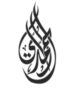 شركة الأحمدي المحدودة